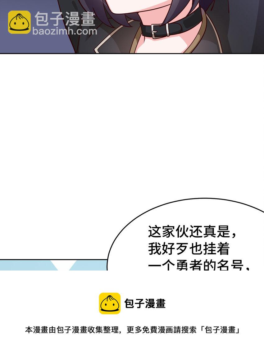《勇者爱丽丝的社会性死亡传说》07回 暗杀勇者 第5页