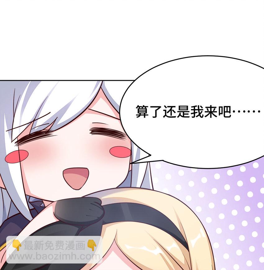 《勇者爱丽丝的社会性死亡传说》07回 暗杀勇者 第7页