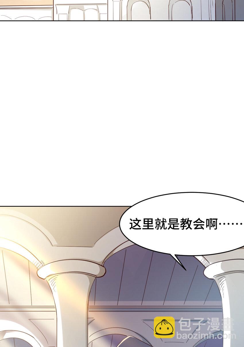 《勇者爱丽丝的社会性死亡传说》05回 我竟然拔出了勇者之剑！ 第11页