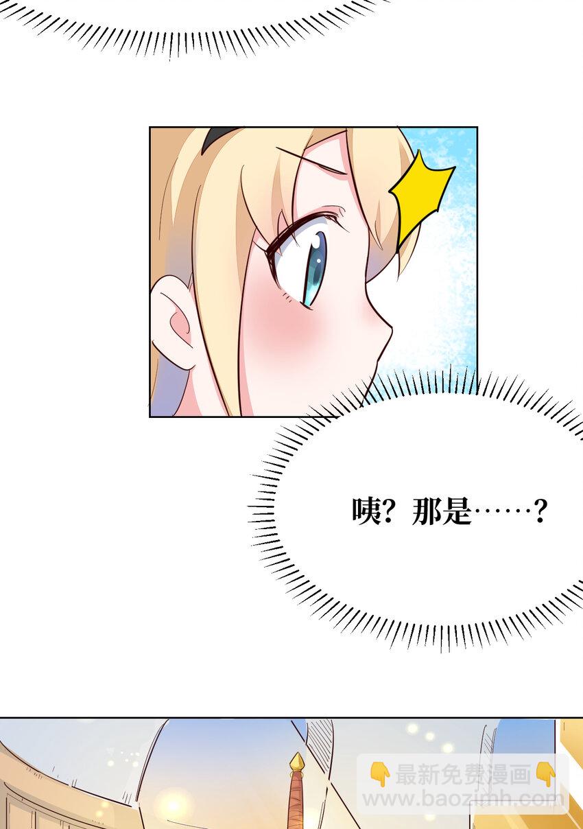 《勇者爱丽丝的社会性死亡传说》05回 我竟然拔出了勇者之剑！ 第15页