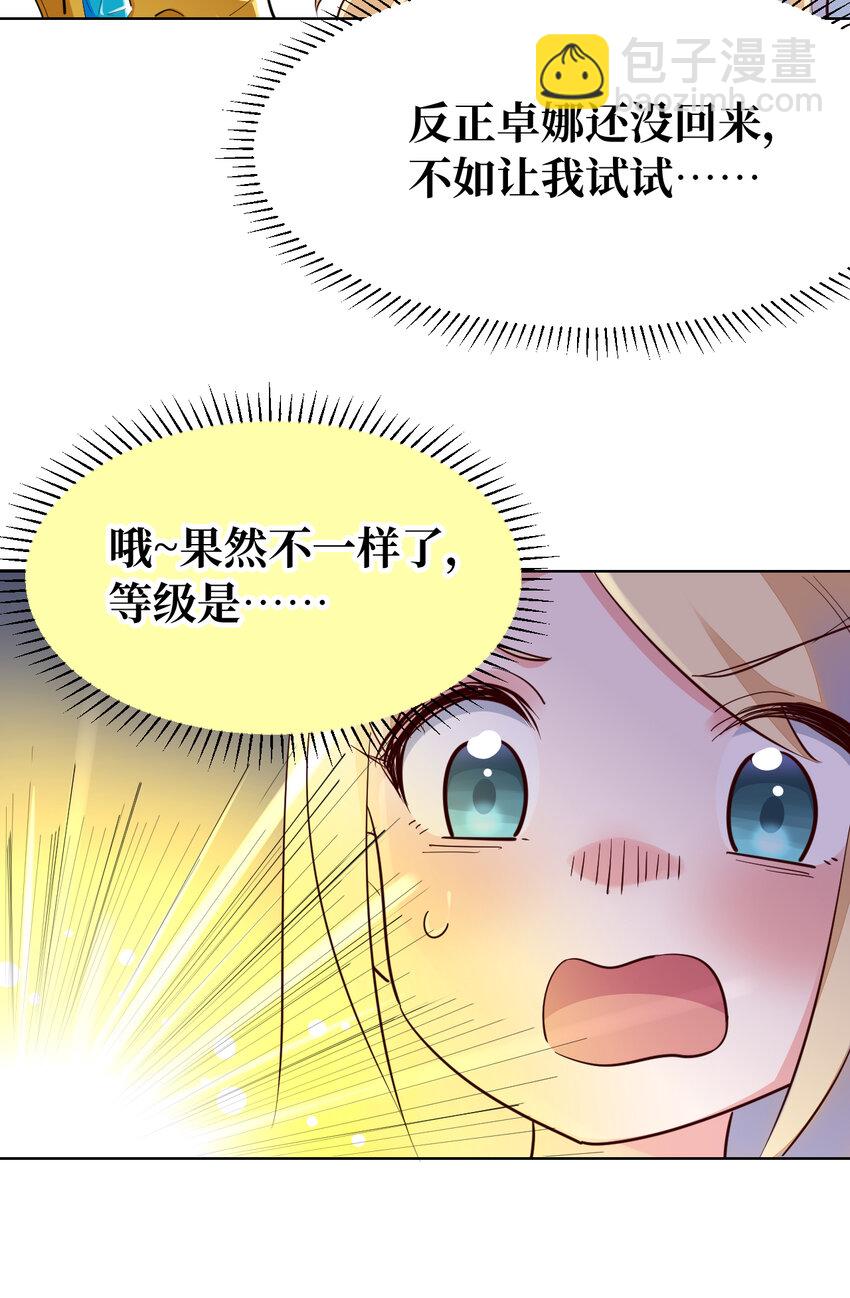 《勇者爱丽丝的社会性死亡传说》05回 我竟然拔出了勇者之剑！ 第28页