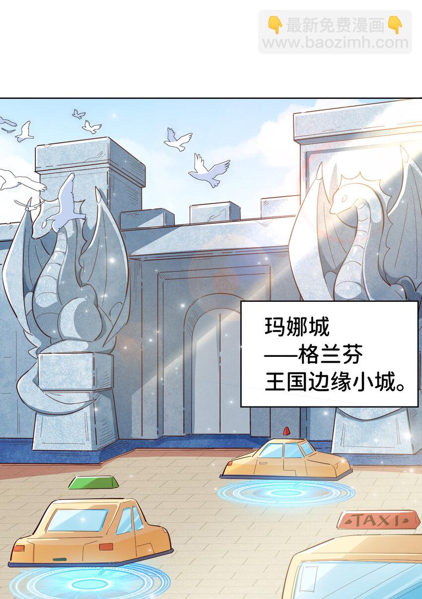 《勇者爱丽丝的社会性死亡传说》05回 我竟然拔出了勇者之剑！ 第2页