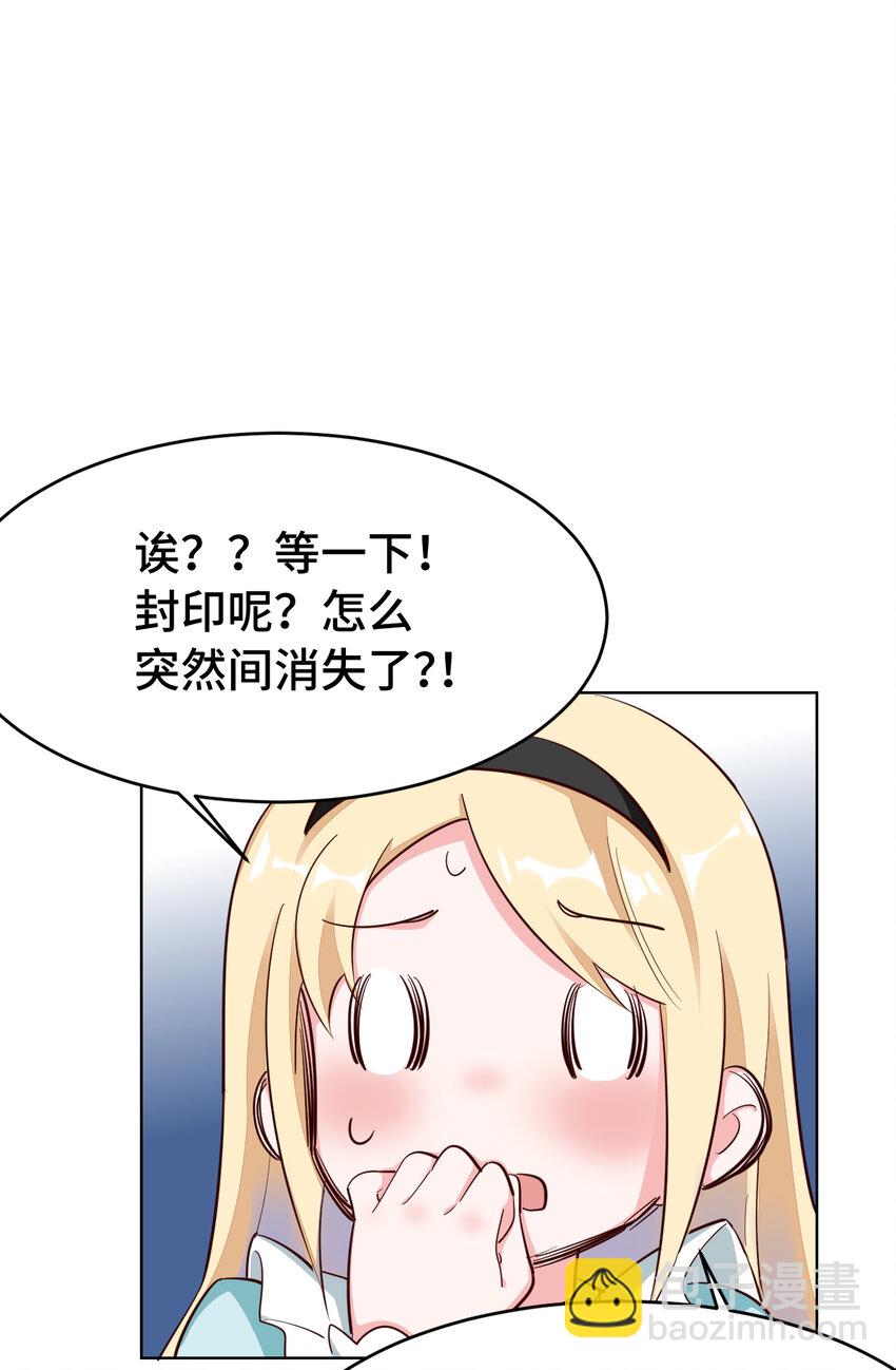 《勇者爱丽丝的社会性死亡传说》05回 我竟然拔出了勇者之剑！ 第31页