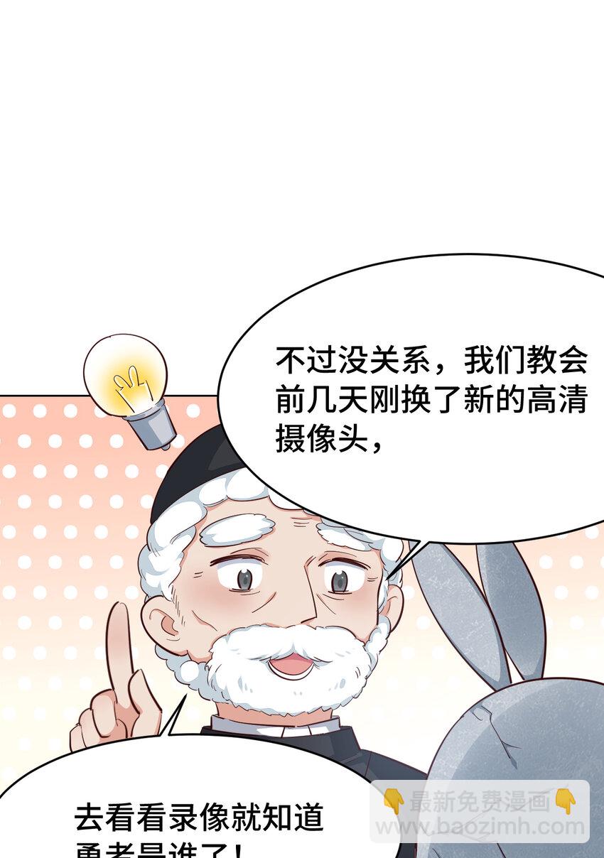 《勇者爱丽丝的社会性死亡传说》05回 我竟然拔出了勇者之剑！ 第43页