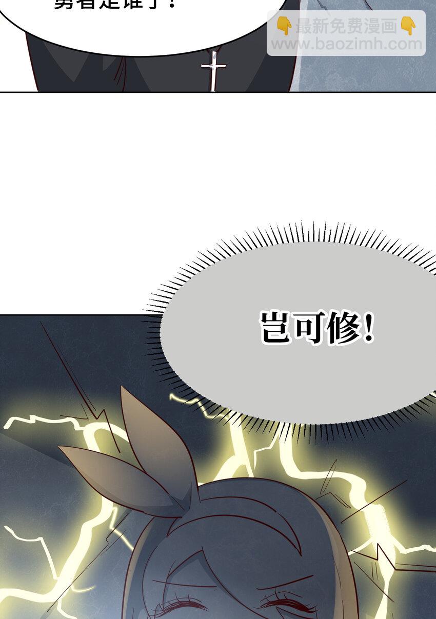 《勇者爱丽丝的社会性死亡传说》05回 我竟然拔出了勇者之剑！ 第44页