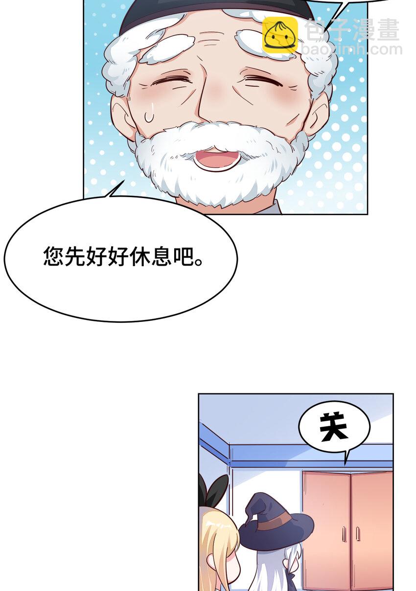 《勇者爱丽丝的社会性死亡传说》05回 我竟然拔出了勇者之剑！ 第48页