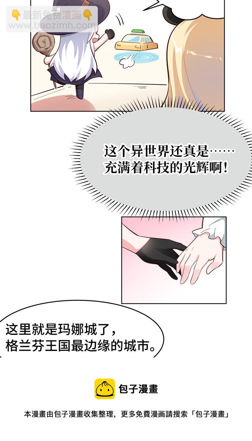 《勇者爱丽丝的社会性死亡传说》05回 我竟然拔出了勇者之剑！ 第5页