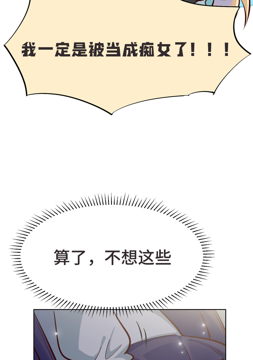 《勇者爱丽丝的社会性死亡传说》11回 我一定被当成痴女了！ 第10页