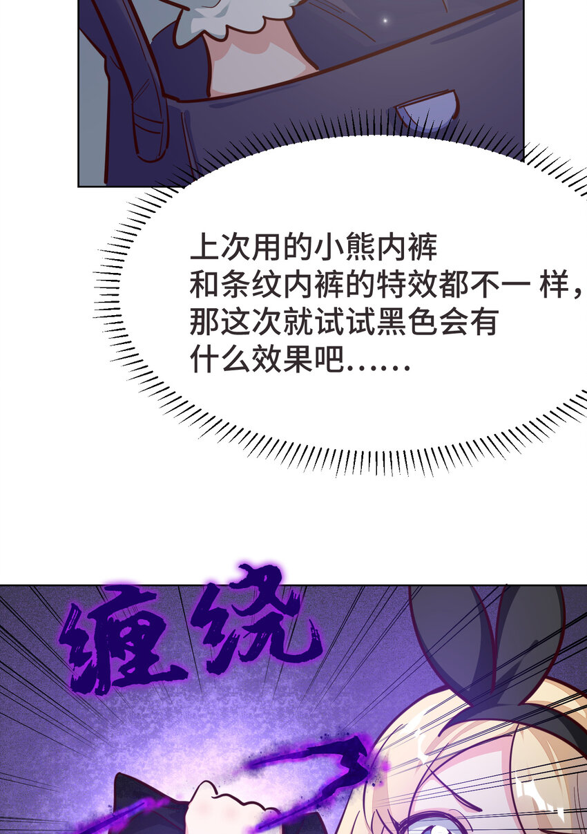 《勇者爱丽丝的社会性死亡传说》11回 我一定被当成痴女了！ 第11页