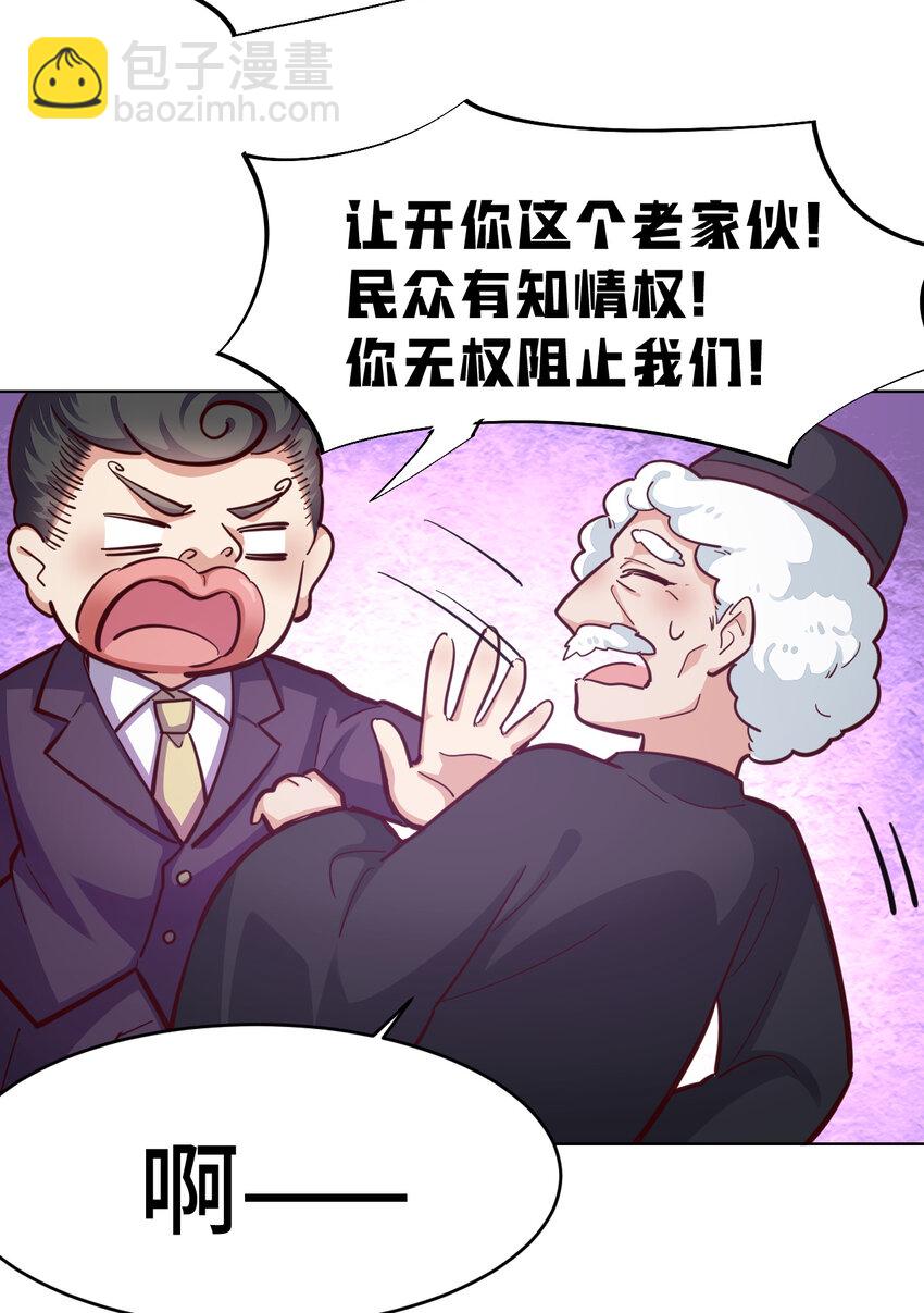 《勇者爱丽丝的社会性死亡传说》11回 我一定被当成痴女了！ 第30页