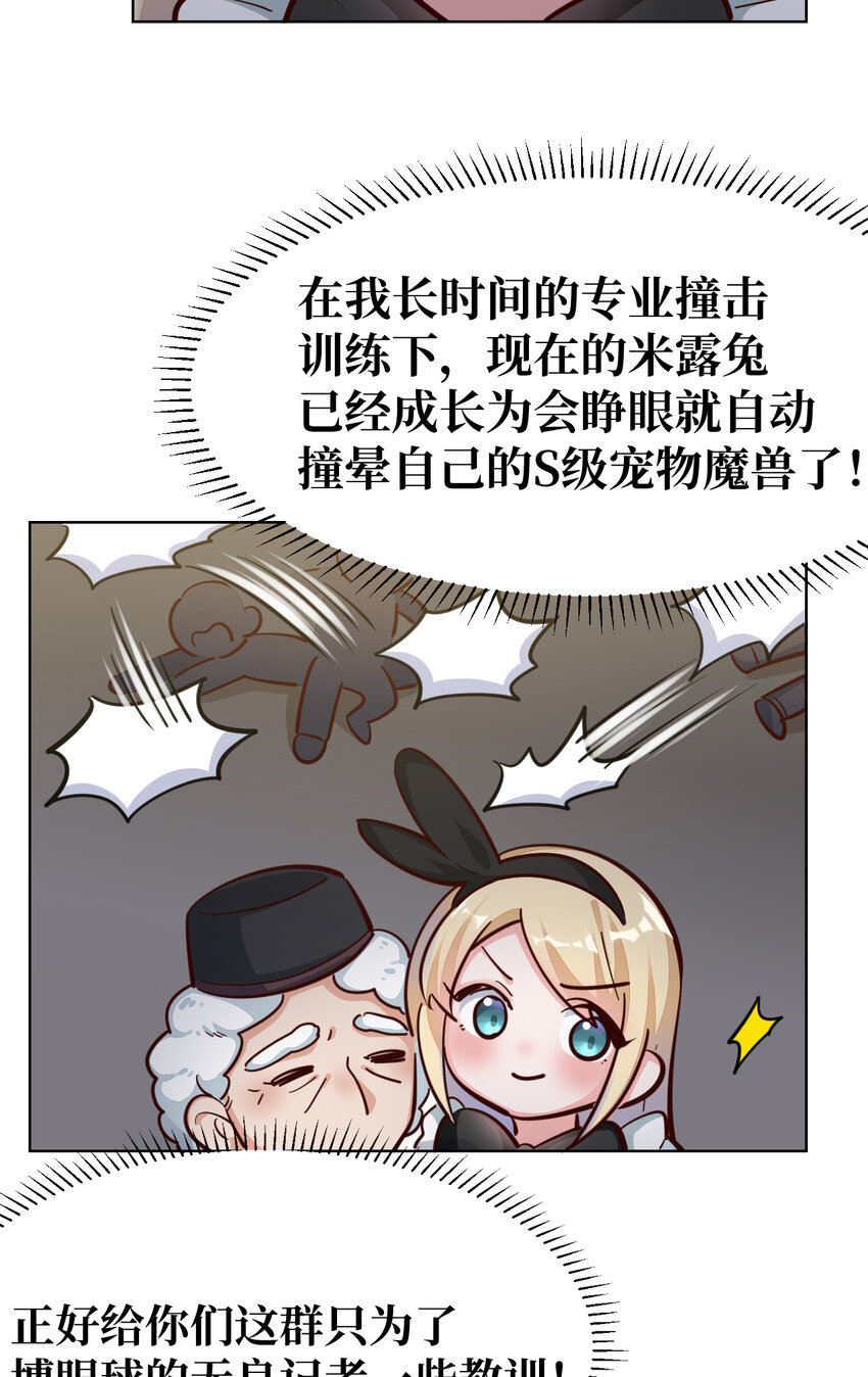 《勇者爱丽丝的社会性死亡传说》11回 我一定被当成痴女了！ 第39页