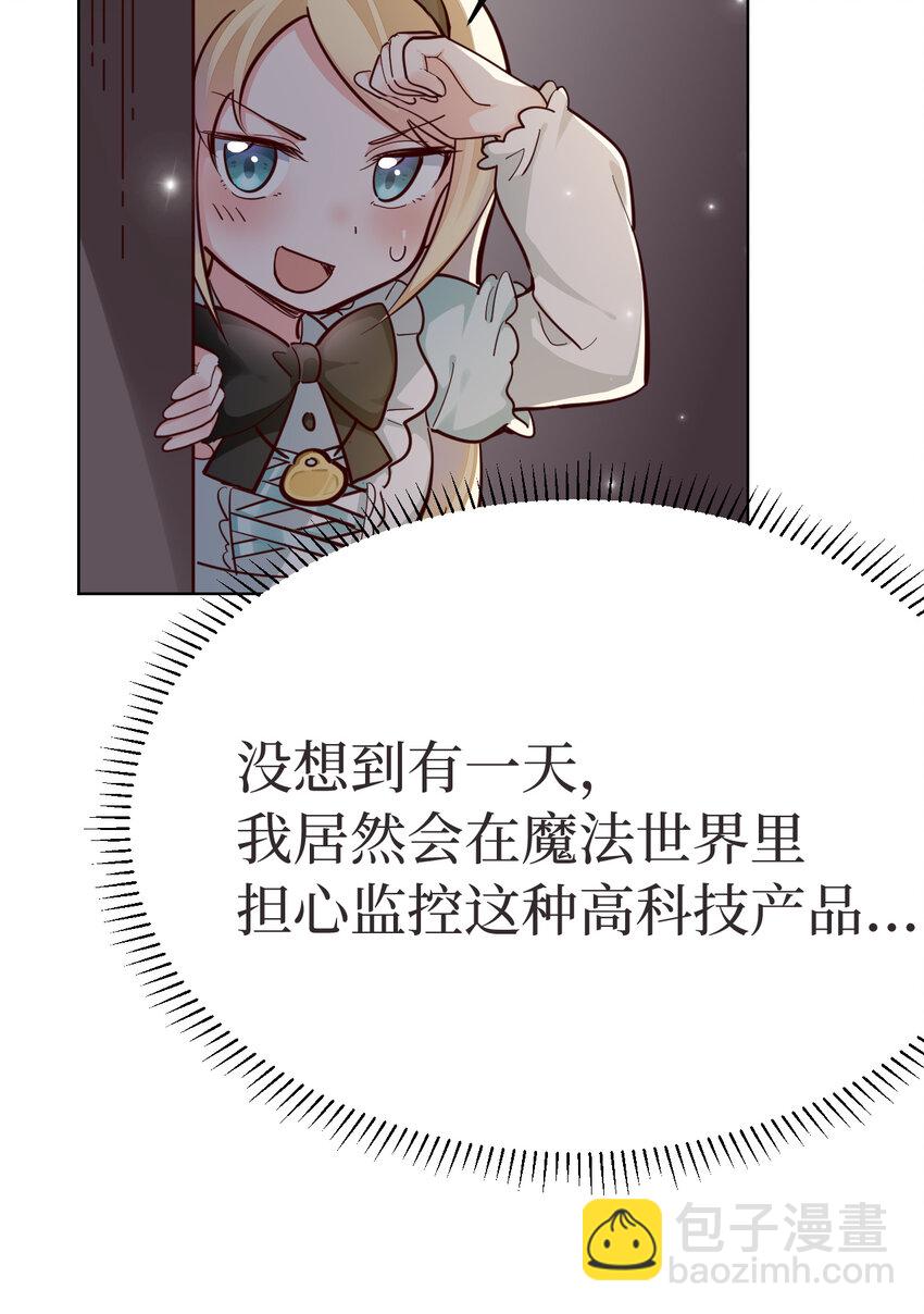 《勇者爱丽丝的社会性死亡传说》11回 我一定被当成痴女了！ 第4页