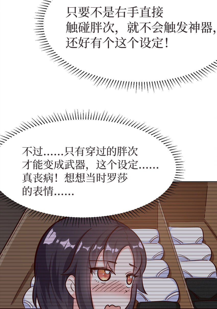 《勇者爱丽丝的社会性死亡传说》11回 我一定被当成痴女了！ 第7页