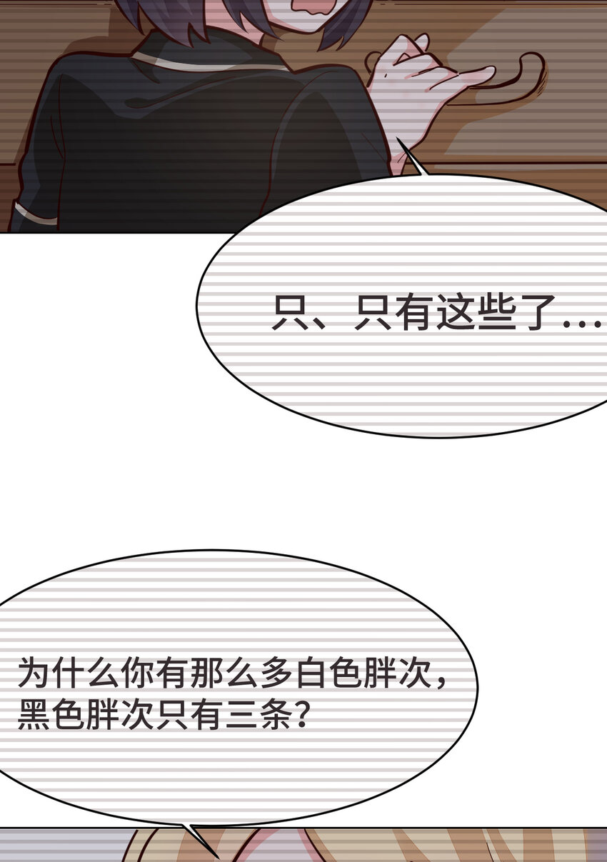 《勇者爱丽丝的社会性死亡传说》11回 我一定被当成痴女了！ 第8页