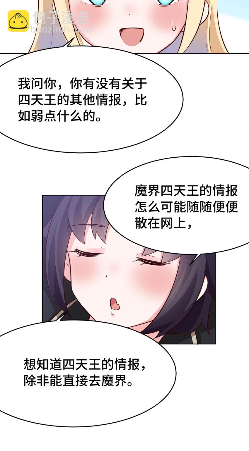 《勇者爱丽丝的社会性死亡传说》08回 现在，脱衣服吧？ 第11页