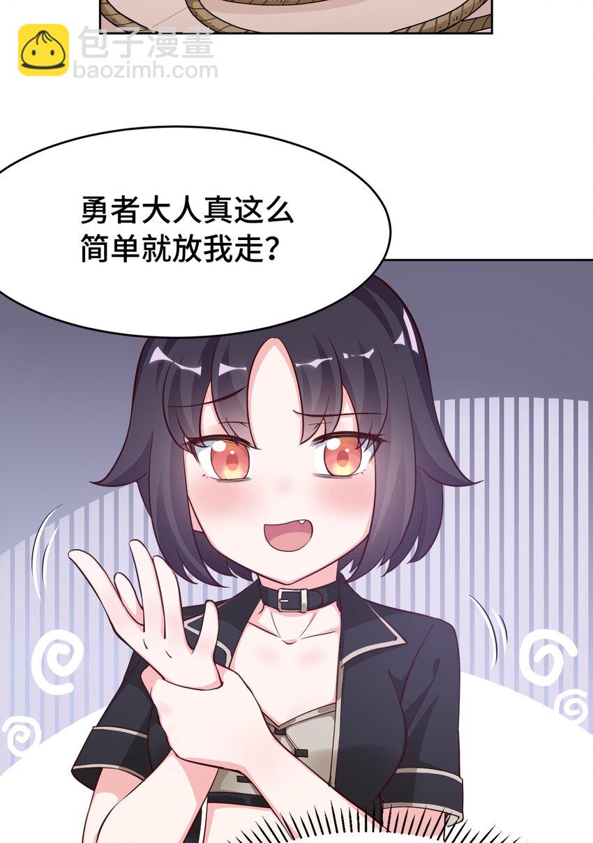 《勇者爱丽丝的社会性死亡传说》08回 现在，脱衣服吧？ 第14页