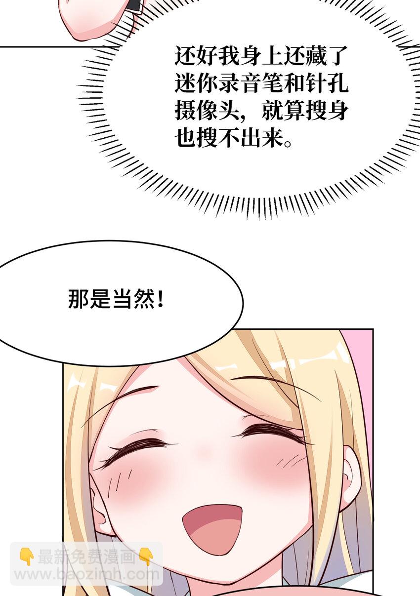 《勇者爱丽丝的社会性死亡传说》08回 现在，脱衣服吧？ 第15页