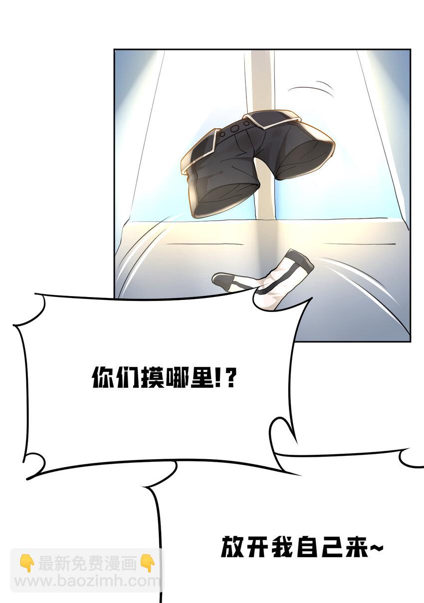 《勇者爱丽丝的社会性死亡传说》08回 现在，脱衣服吧？ 第20页