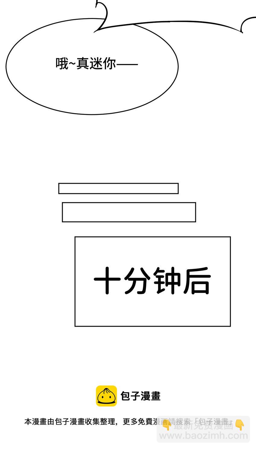 《勇者爱丽丝的社会性死亡传说》08回 现在，脱衣服吧？ 第21页
