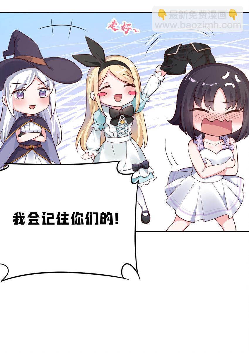 《勇者爱丽丝的社会性死亡传说》08回 现在，脱衣服吧？ 第22页