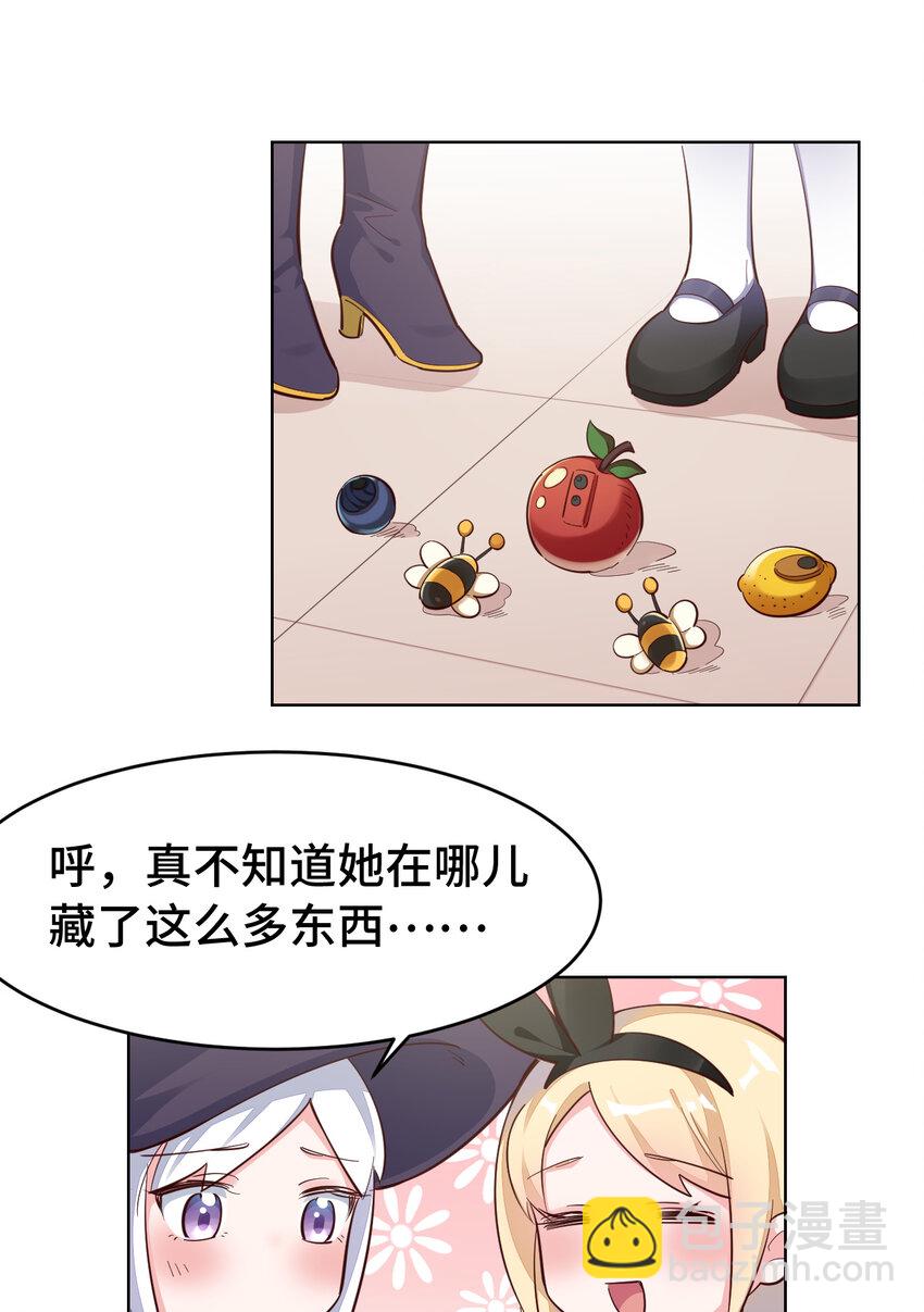 《勇者爱丽丝的社会性死亡传说》08回 现在，脱衣服吧？ 第23页