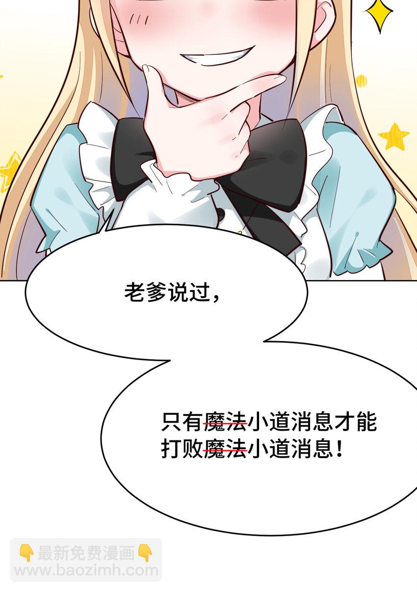 《勇者爱丽丝的社会性死亡传说》08回 现在，脱衣服吧？ 第26页