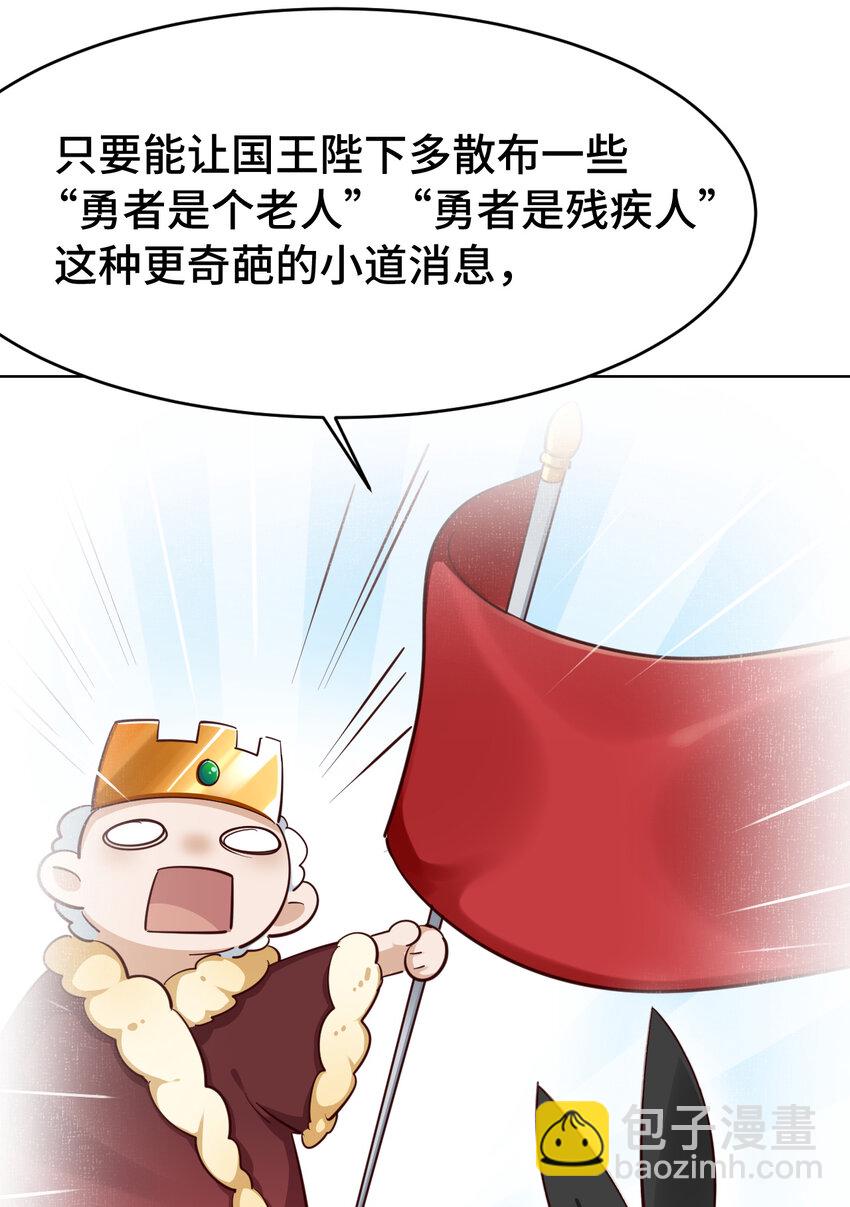 《勇者爱丽丝的社会性死亡传说》08回 现在，脱衣服吧？ 第27页