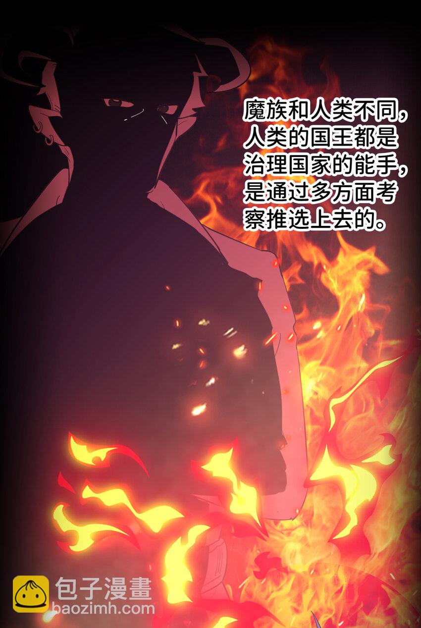 《勇者爱丽丝的社会性死亡传说》08回 现在，脱衣服吧？ 第2页