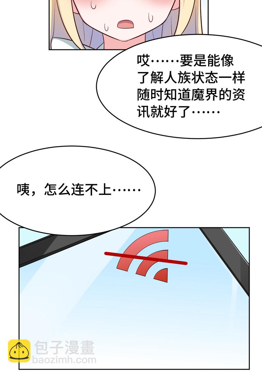 《勇者爱丽丝的社会性死亡传说》08回 现在，脱衣服吧？ 第36页