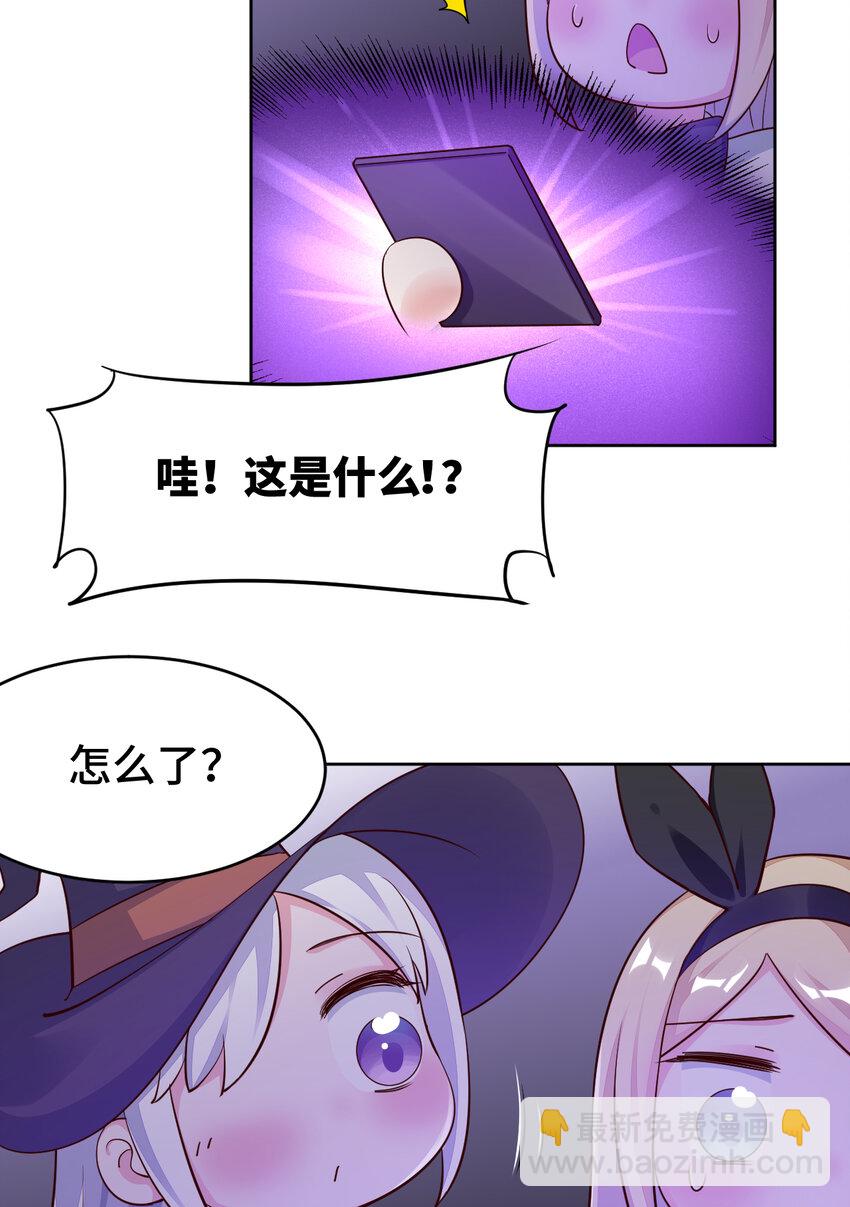 《勇者爱丽丝的社会性死亡传说》08回 现在，脱衣服吧？ 第39页