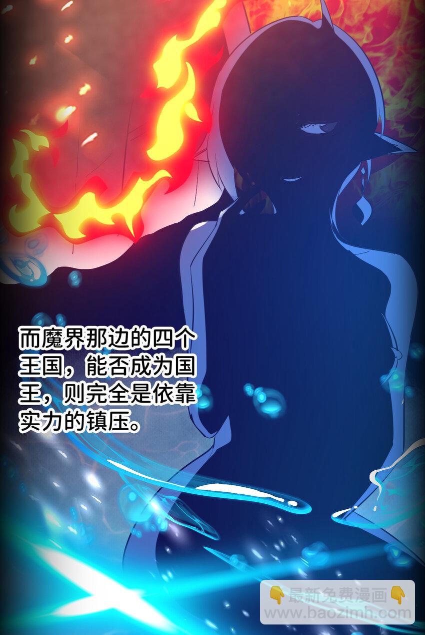 《勇者爱丽丝的社会性死亡传说》08回 现在，脱衣服吧？ 第3页