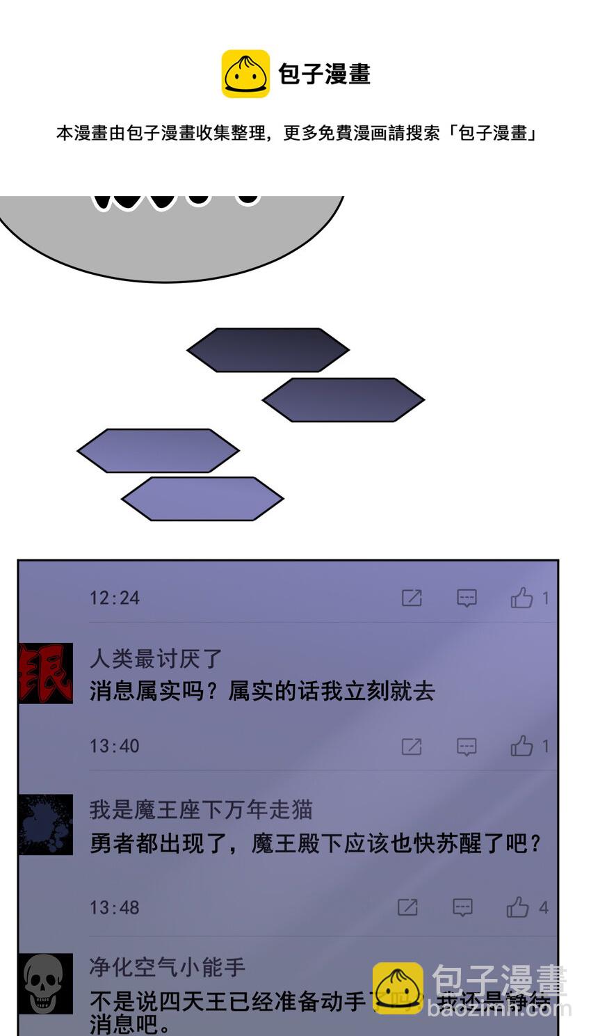 《勇者爱丽丝的社会性死亡传说》08回 现在，脱衣服吧？ 第41页
