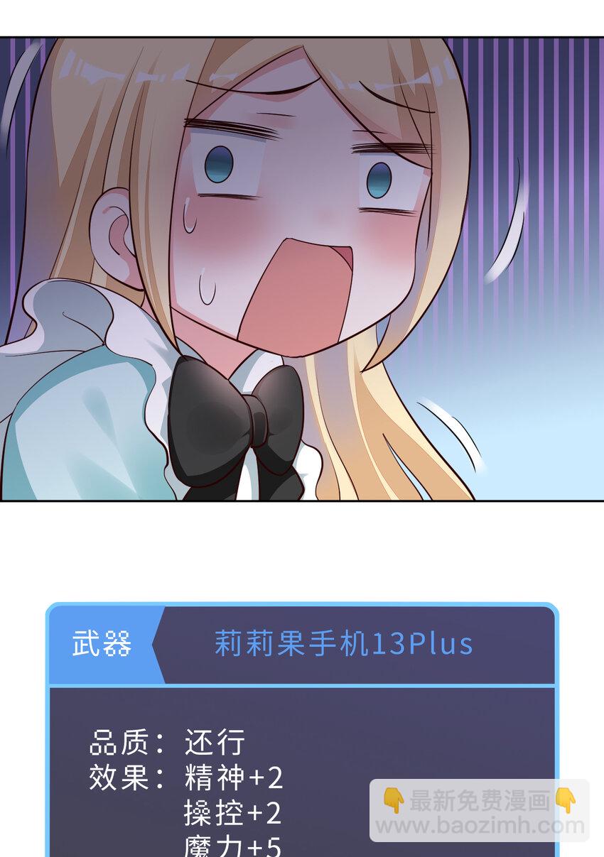 《勇者爱丽丝的社会性死亡传说》08回 现在，脱衣服吧？ 第43页