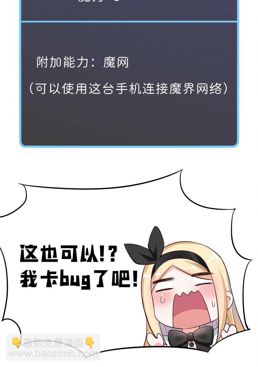 《勇者爱丽丝的社会性死亡传说》08回 现在，脱衣服吧？ 第44页