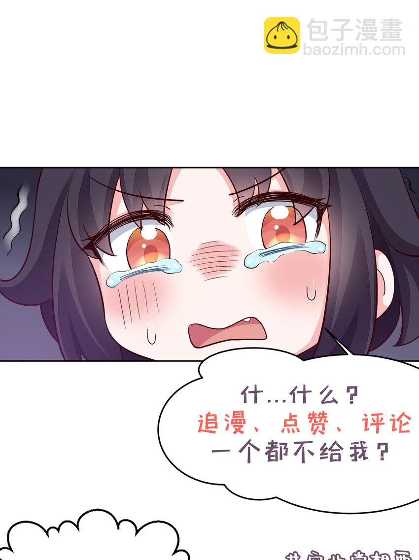 《勇者爱丽丝的社会性死亡传说》08回 现在，脱衣服吧？ 第46页
