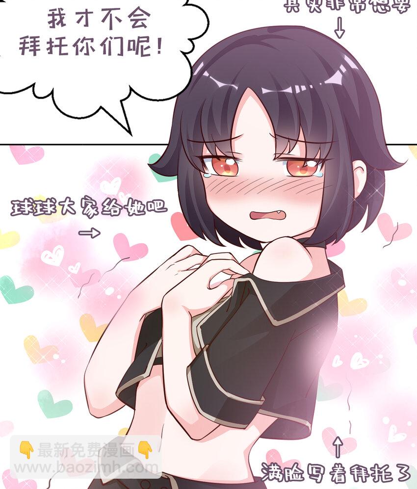 《勇者爱丽丝的社会性死亡传说》08回 现在，脱衣服吧？ 第47页