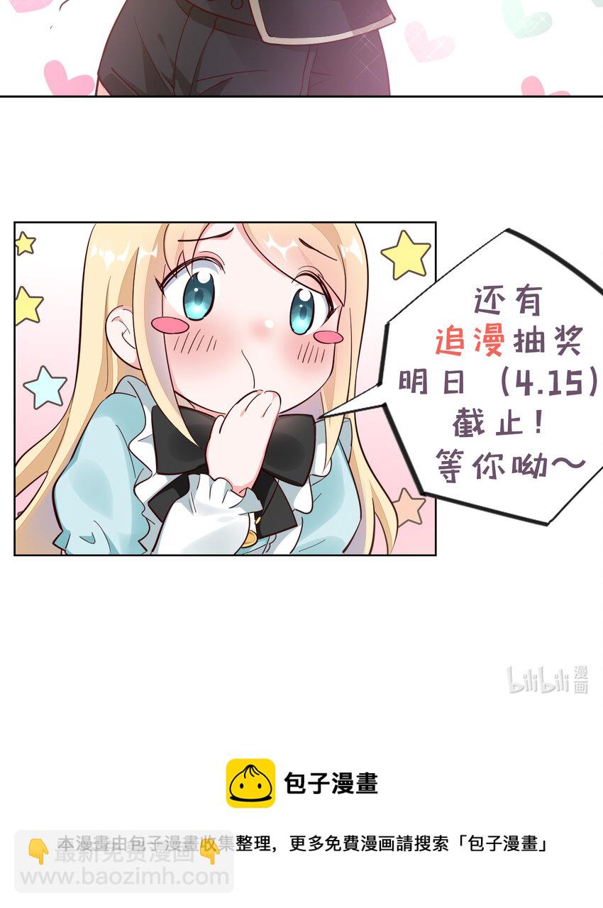 《勇者爱丽丝的社会性死亡传说》08回 现在，脱衣服吧？ 第48页
