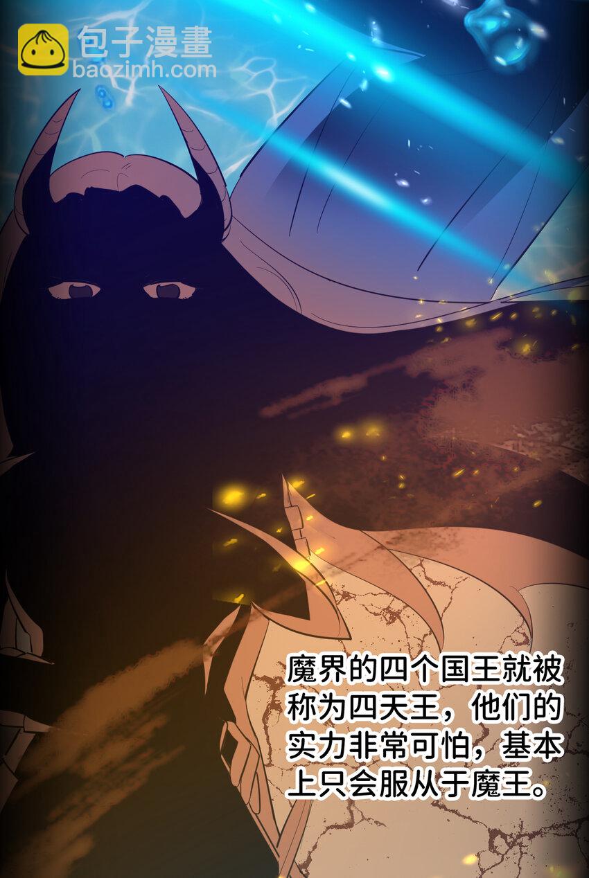 《勇者爱丽丝的社会性死亡传说》08回 现在，脱衣服吧？ 第4页