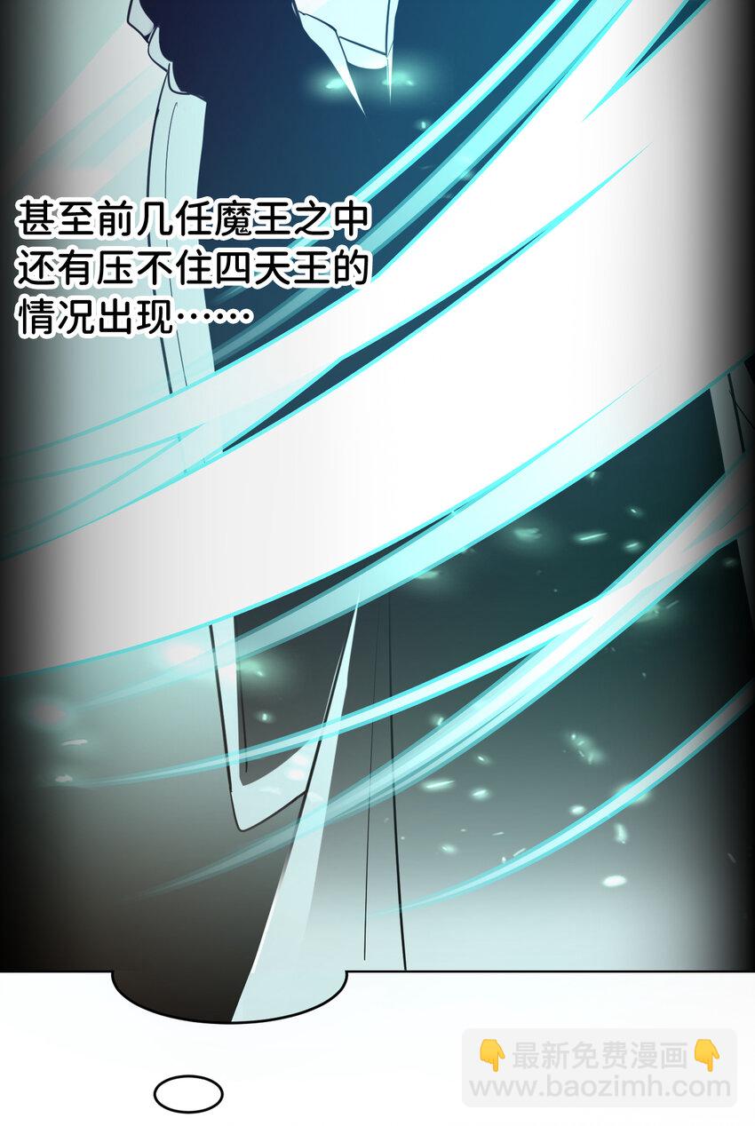 《勇者爱丽丝的社会性死亡传说》08回 现在，脱衣服吧？ 第6页