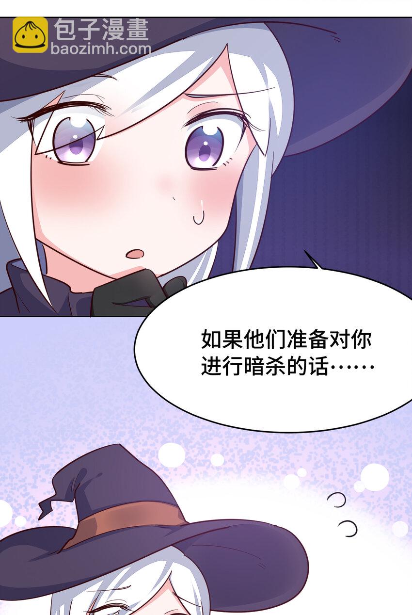 《勇者爱丽丝的社会性死亡传说》08回 现在，脱衣服吧？ 第7页