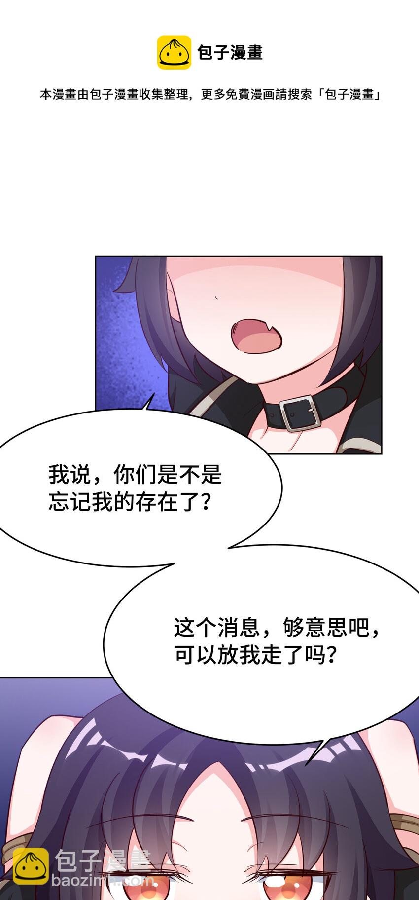《勇者爱丽丝的社会性死亡传说》08回 现在，脱衣服吧？ 第9页