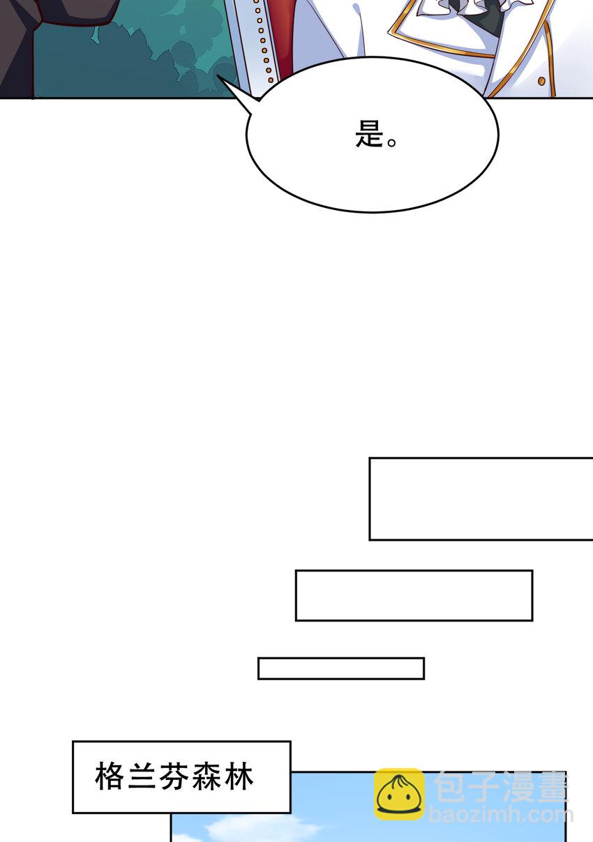 《勇者爱丽丝的社会性死亡传说》09回 要不……假扮魔王？ 第16页