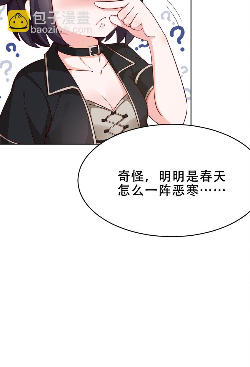 《勇者爱丽丝的社会性死亡传说》09回 要不……假扮魔王？ 第42页