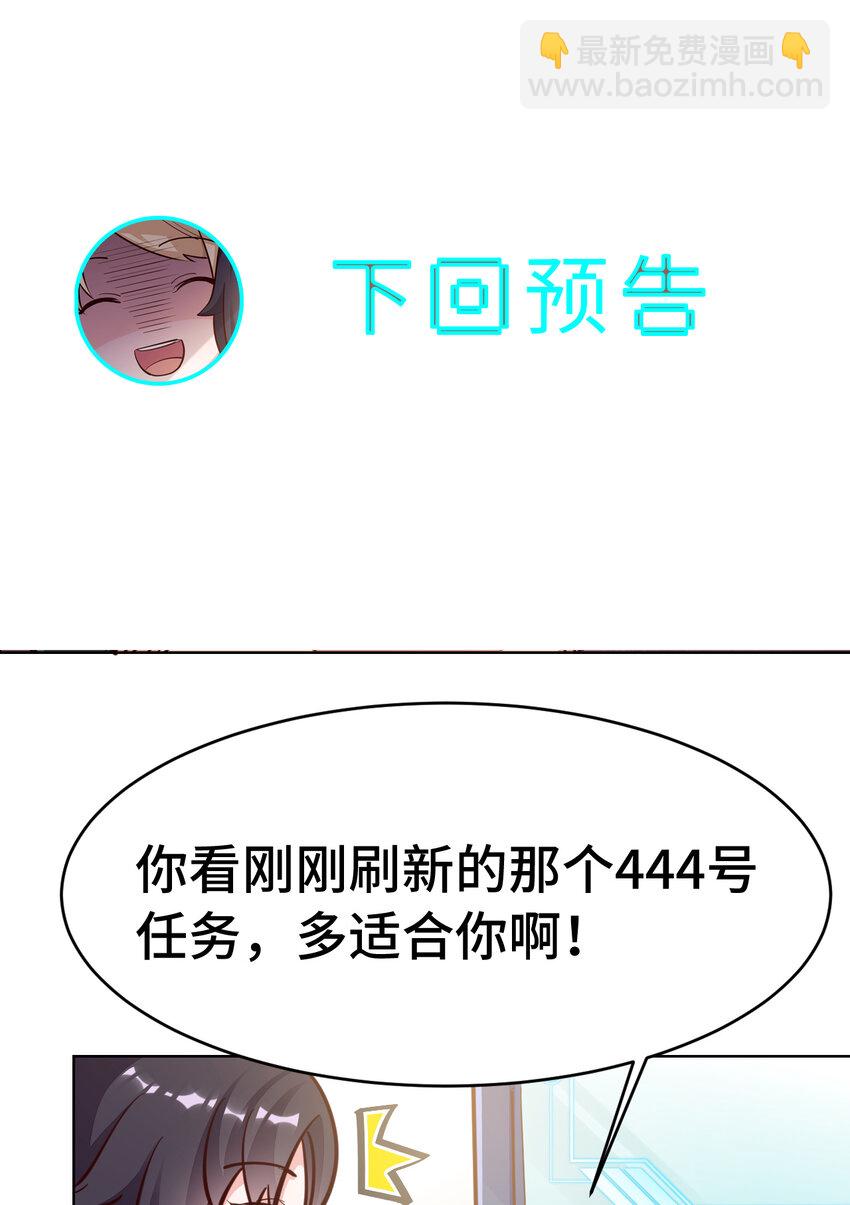 《勇者爱丽丝的社会性死亡传说》09回 要不……假扮魔王？ 第43页