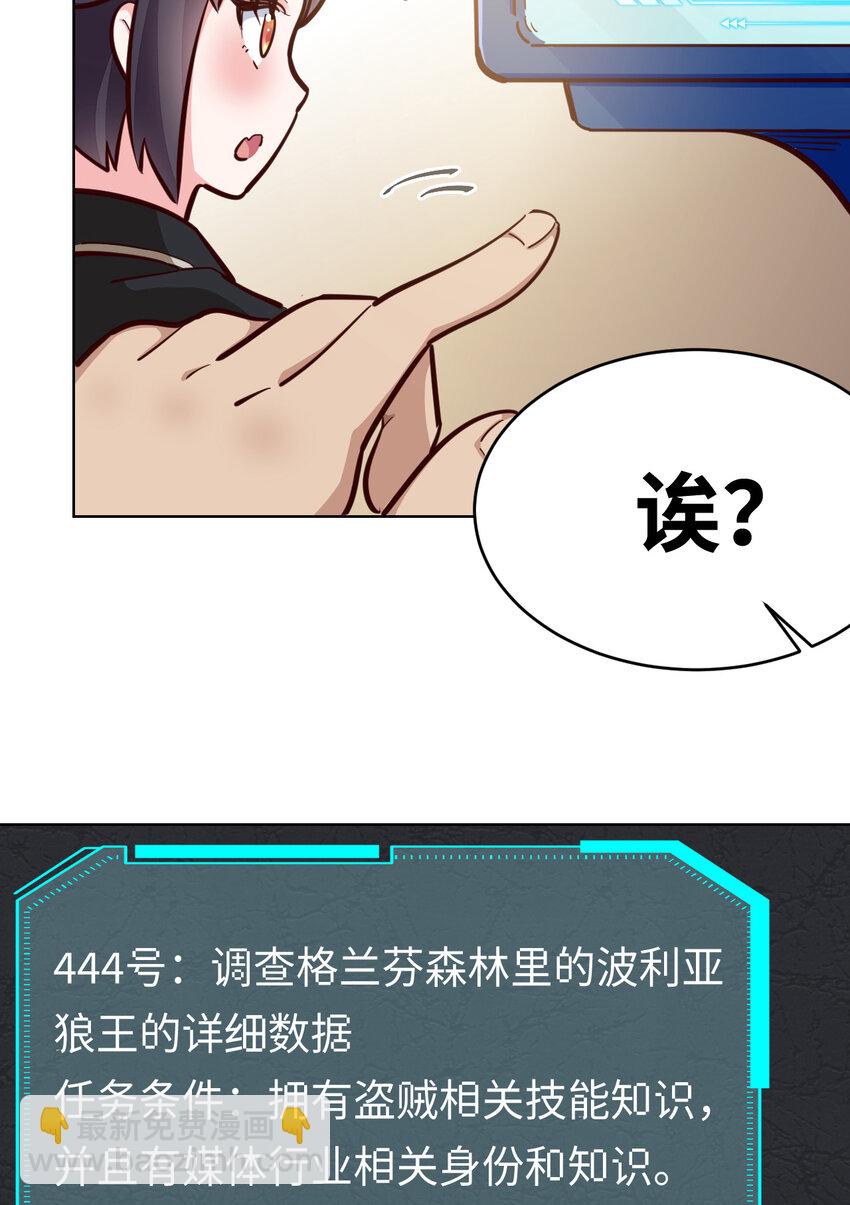 《勇者爱丽丝的社会性死亡传说》09回 要不……假扮魔王？ 第44页