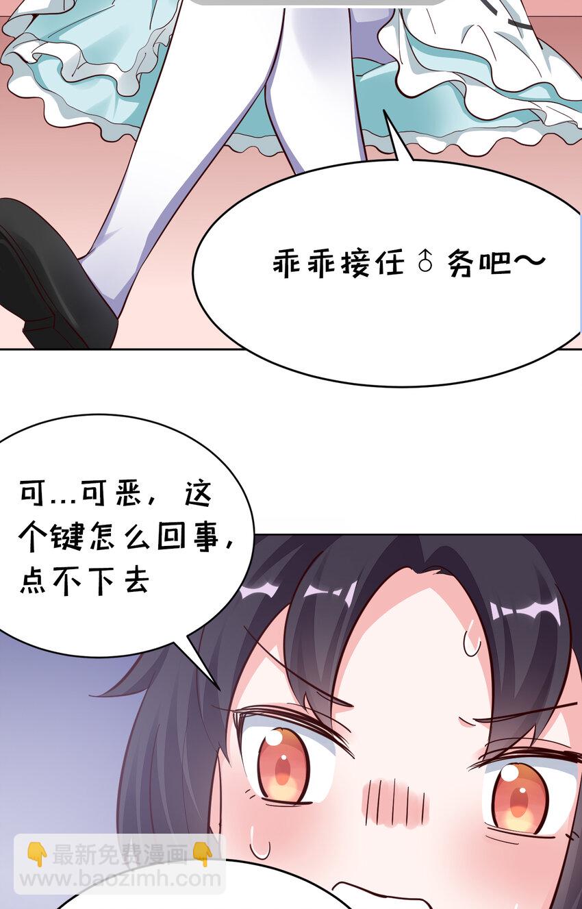 《勇者爱丽丝的社会性死亡传说》09回 要不……假扮魔王？ 第47页