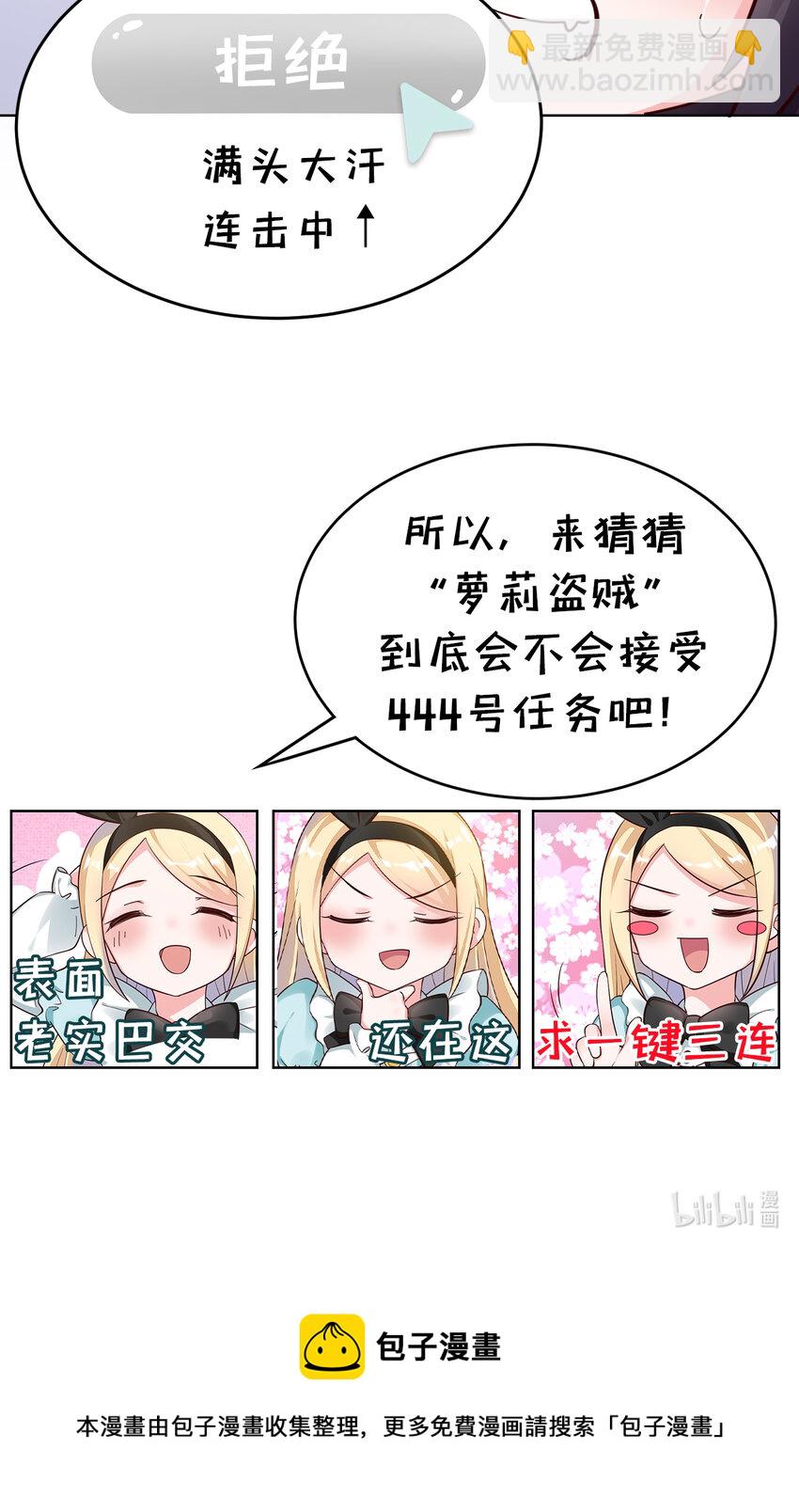 《勇者爱丽丝的社会性死亡传说》09回 要不……假扮魔王？ 第48页