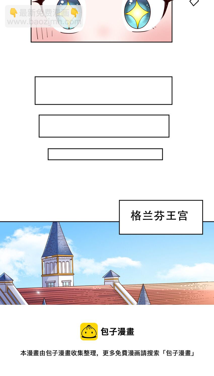 《勇者爱丽丝的社会性死亡传说》09回 要不……假扮魔王？ 第5页