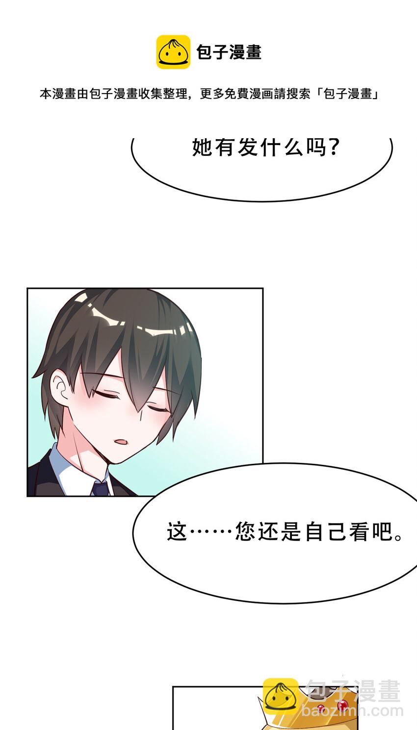 《勇者爱丽丝的社会性死亡传说》09回 要不……假扮魔王？ 第9页