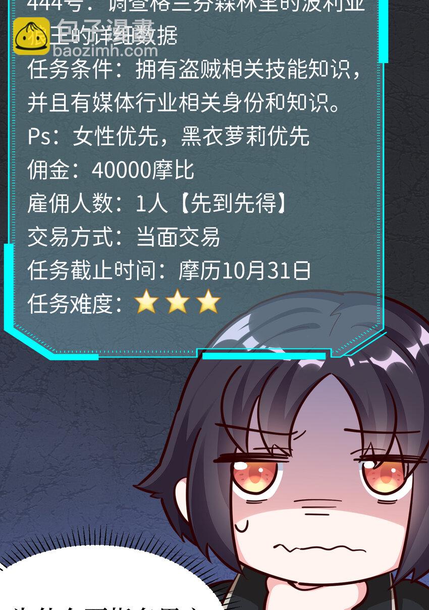 《勇者爱丽丝的社会性死亡传说》10回 给我来几条pants吧！ 第10页